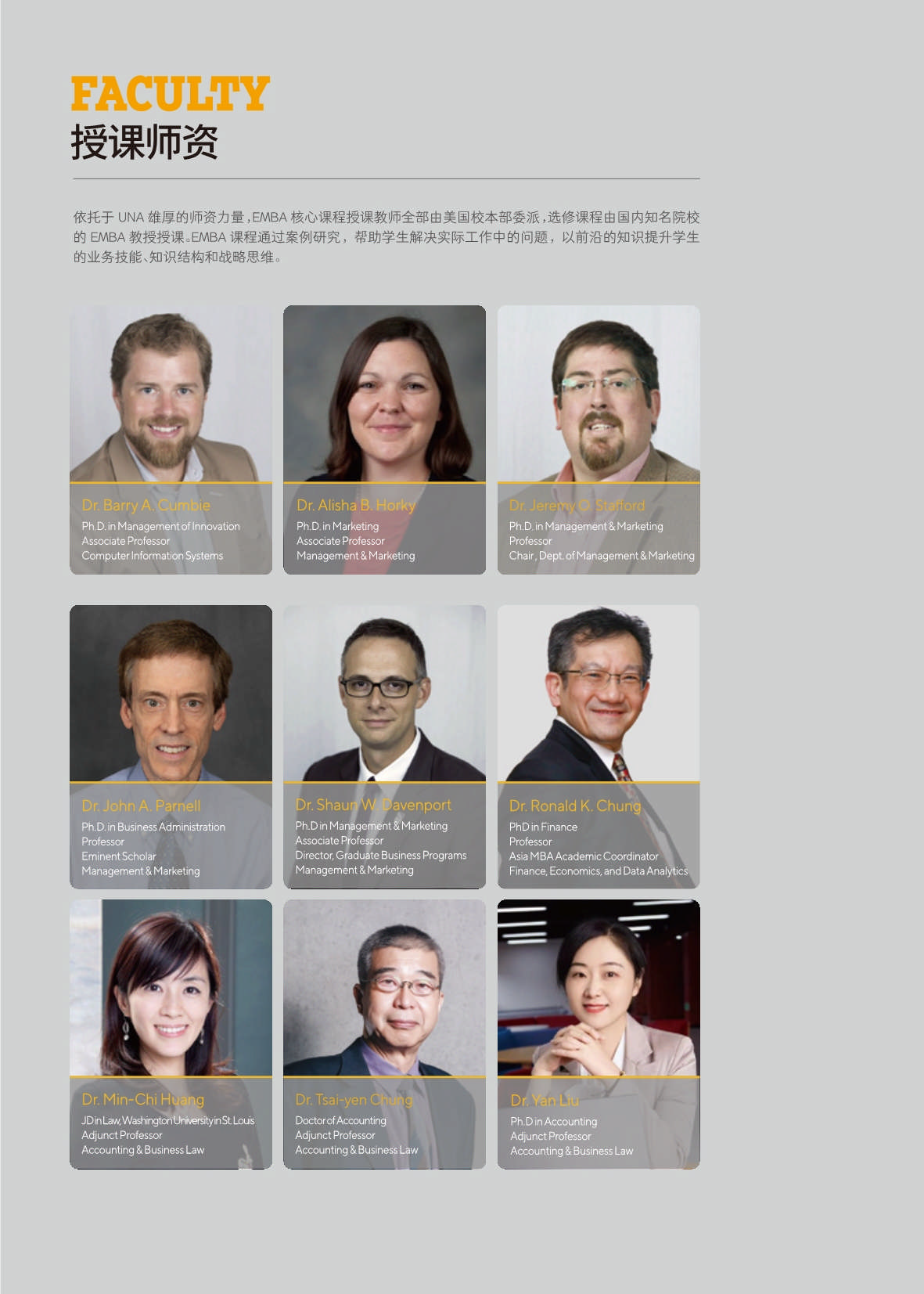 美國北阿拉巴馬大學EMBA_第5頁