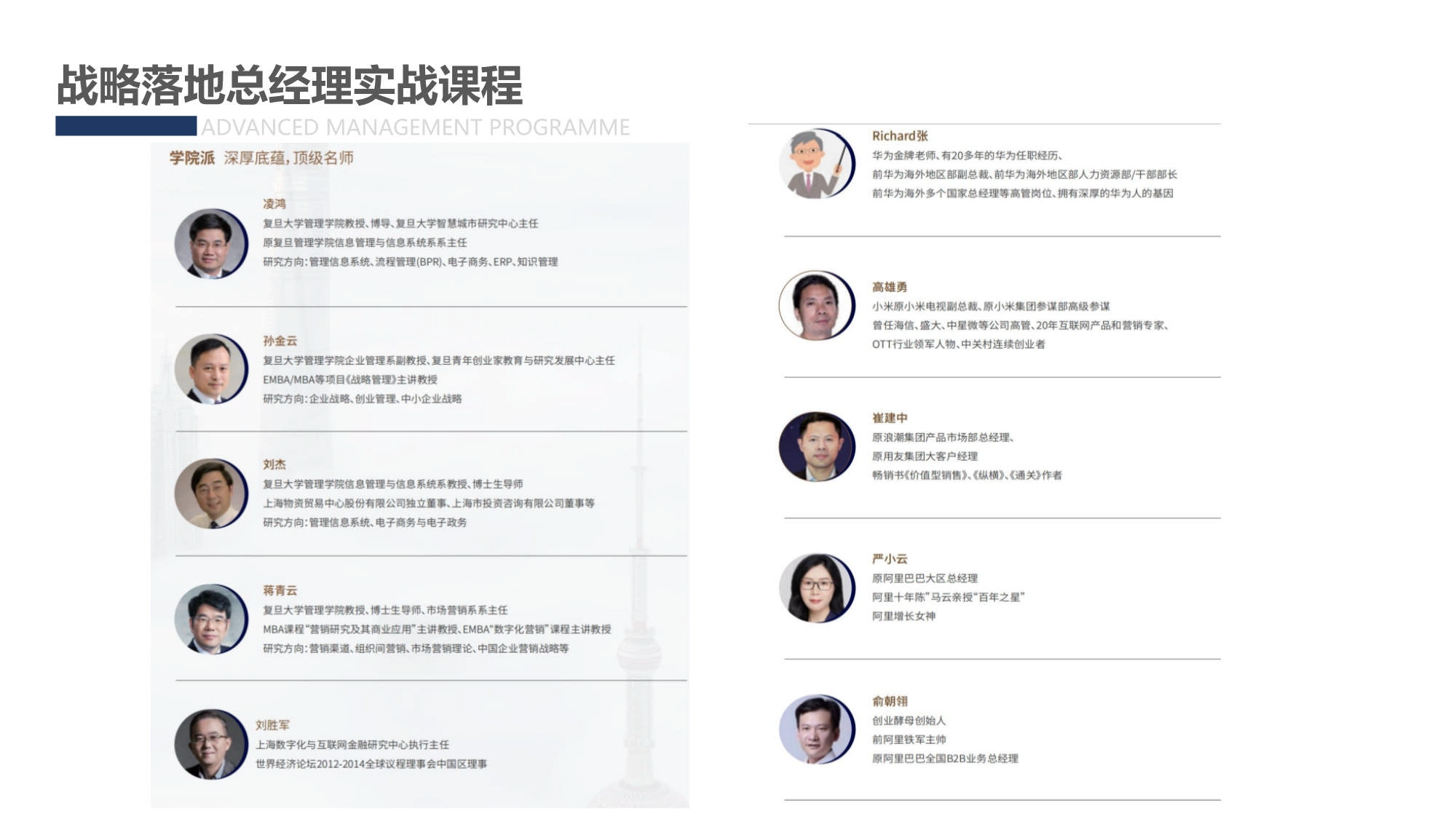 AMP戰(zhàn)略落地總經理實踐課程_第5頁