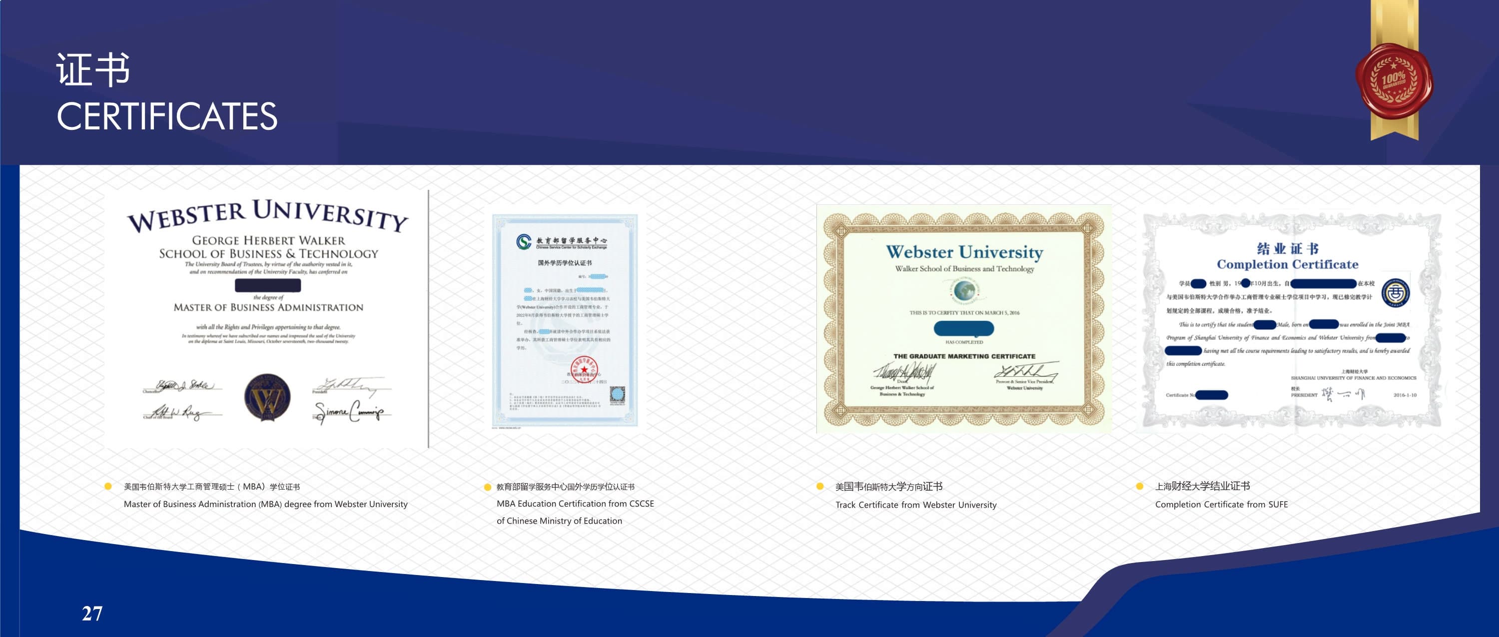 上海財經(jīng)大學-美國韋伯斯特大學MBA_第17頁-min