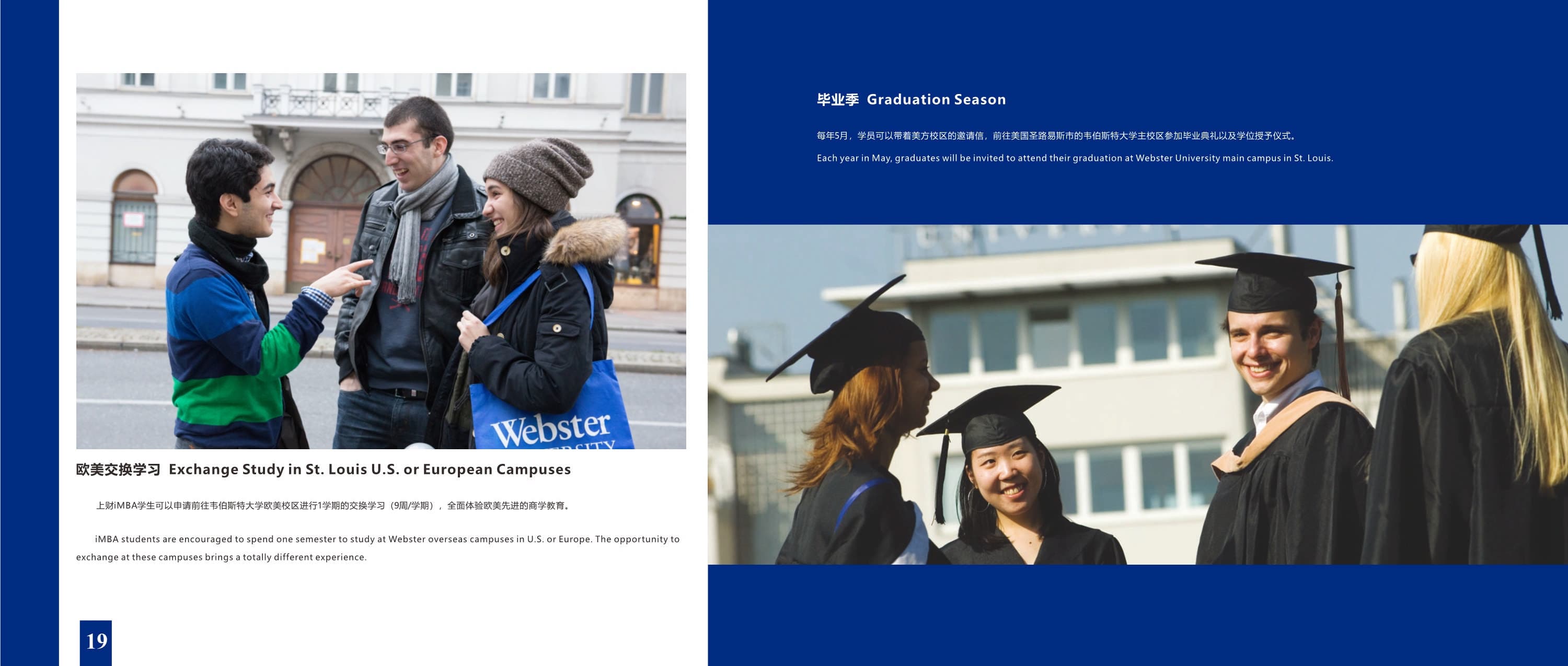 上海財經(jīng)大學-美國韋伯斯特大學MBA_第12頁-min