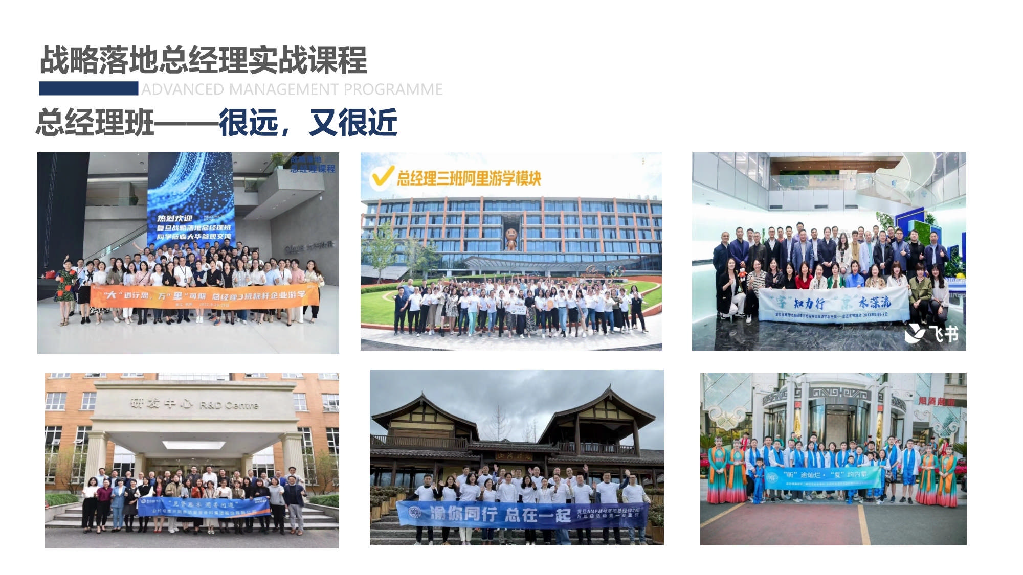 AMP戰(zhàn)略落地總經理實踐課程_第14頁