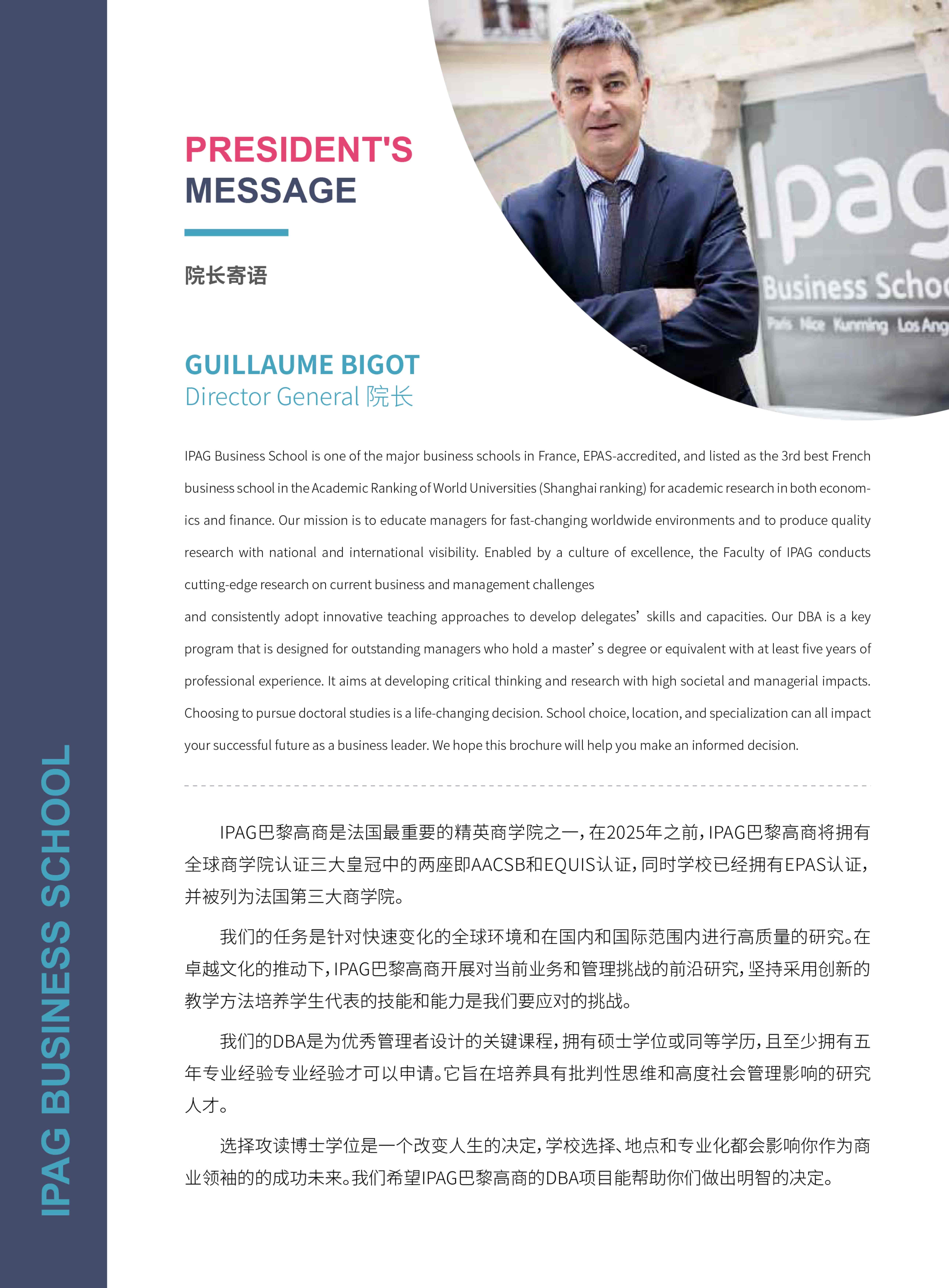 法國IPAG巴黎高等商學院DBA（數字經濟方向，健康管理方向）_第6頁-min