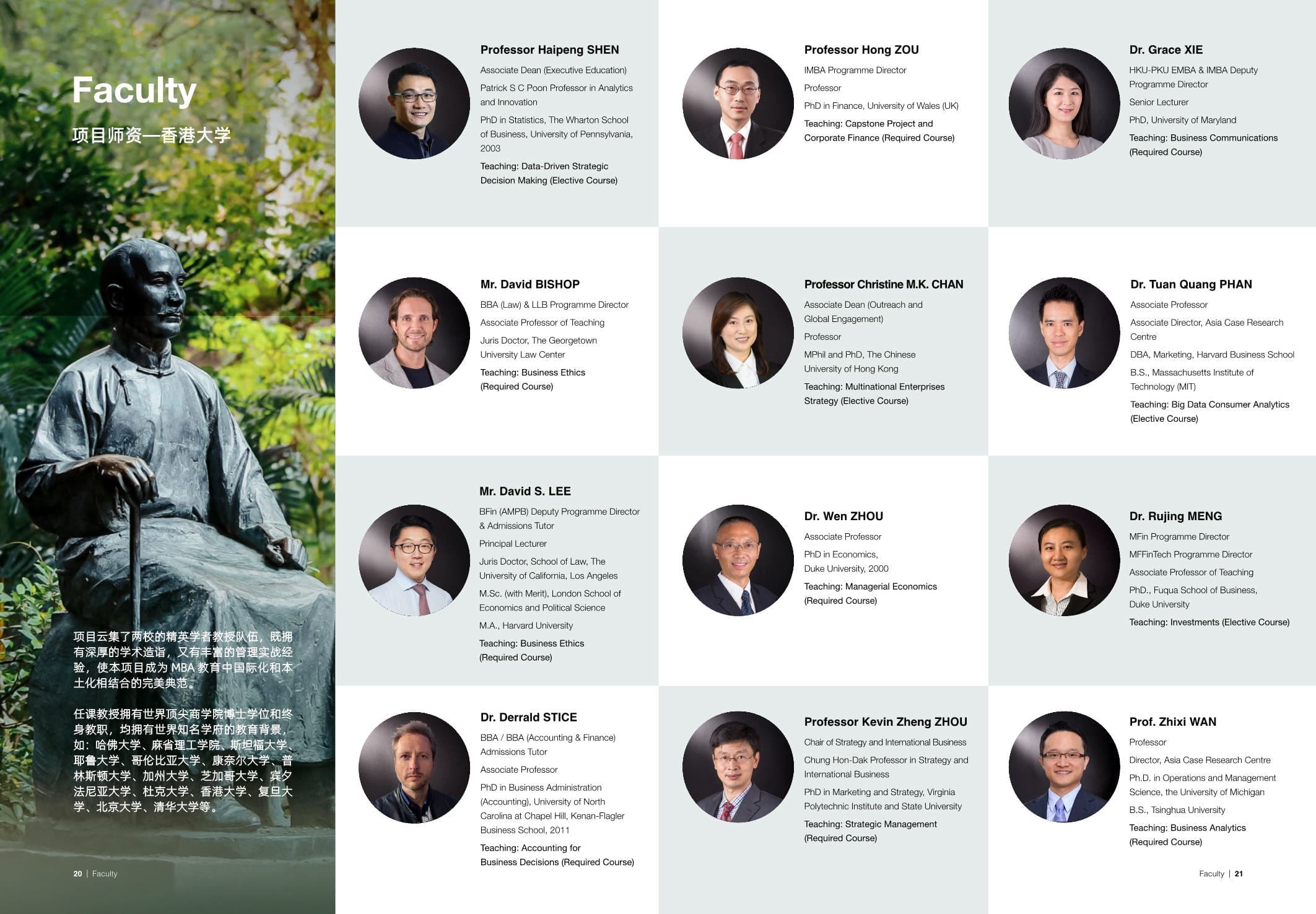 復(fù)旦大學(xué)-香港大學(xué)IMBA  _第11頁(yè)-min