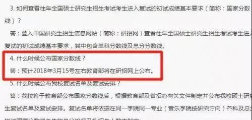 2018年MBA國(guó)家線公布時(shí)間