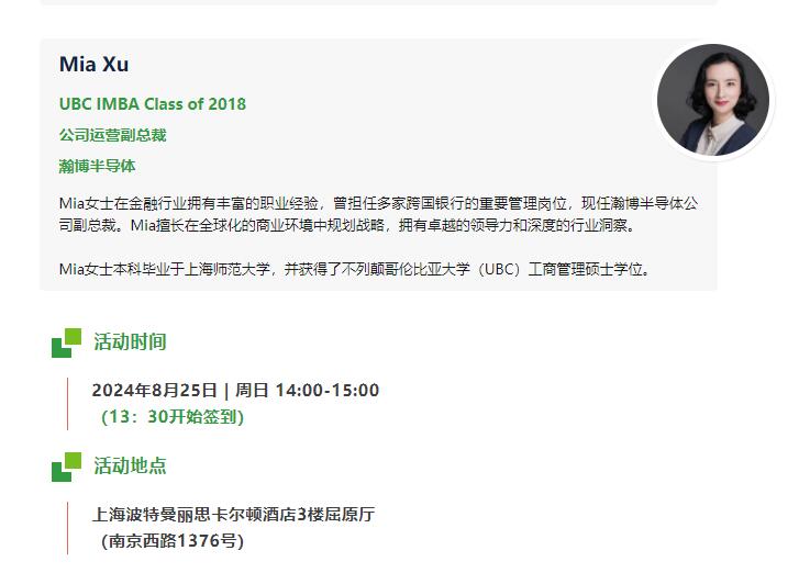 8.25|如何通過MBA打造你的職場優(yōu)勢？