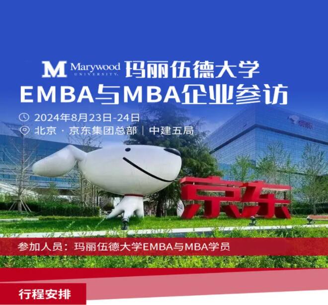 8.23|帶您走進(jìn)世界500強(qiáng)企業(yè)京東、中國(guó)建筑5局