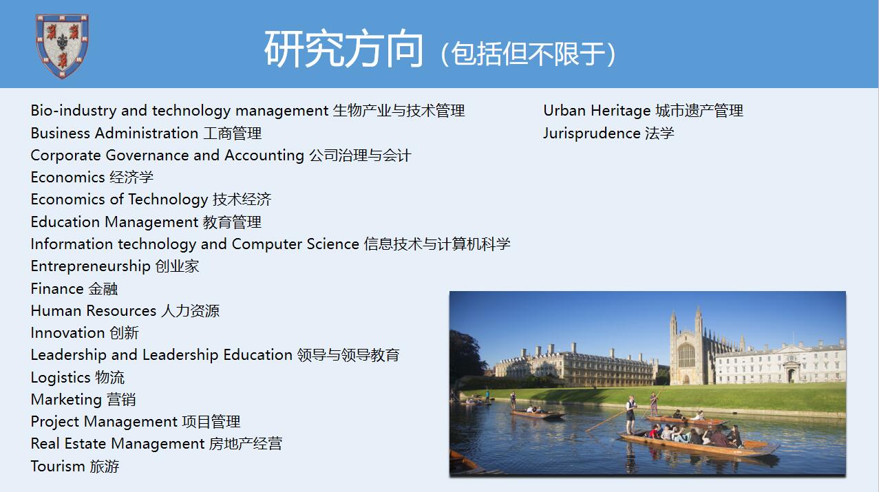 英國(guó)劍橋大學(xué)博士后