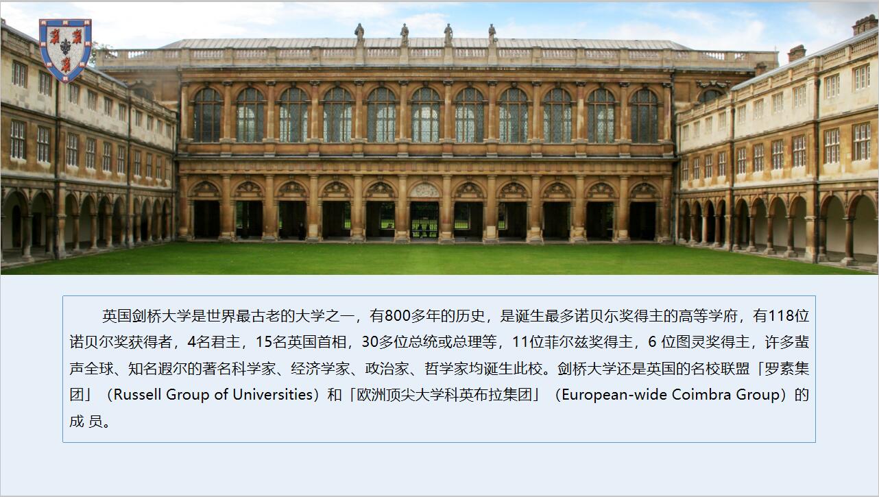 英國(guó)劍橋大學(xué)博士后