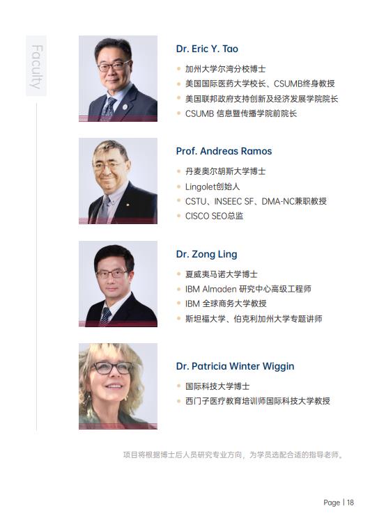 美國斯坦福大學(xué)、加州大學(xué)伯克利分校、加州州立大學(xué)三校博士后研究班