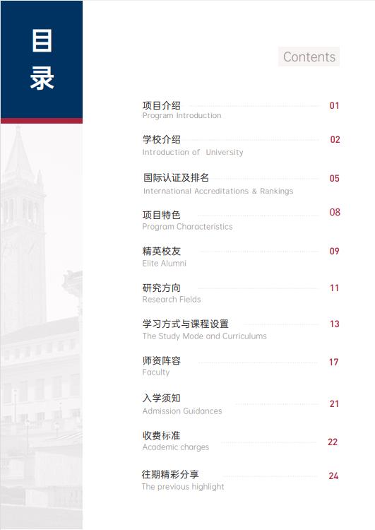 美國斯坦福大學(xué)、加州大學(xué)伯克利分校、加州州立大學(xué)三校博士后研究班