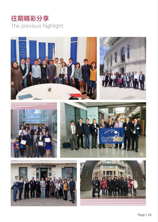 美國斯坦福大學(xué)、加州大學(xué)伯克利分校、加州州立大學(xué)三校博士后研究班