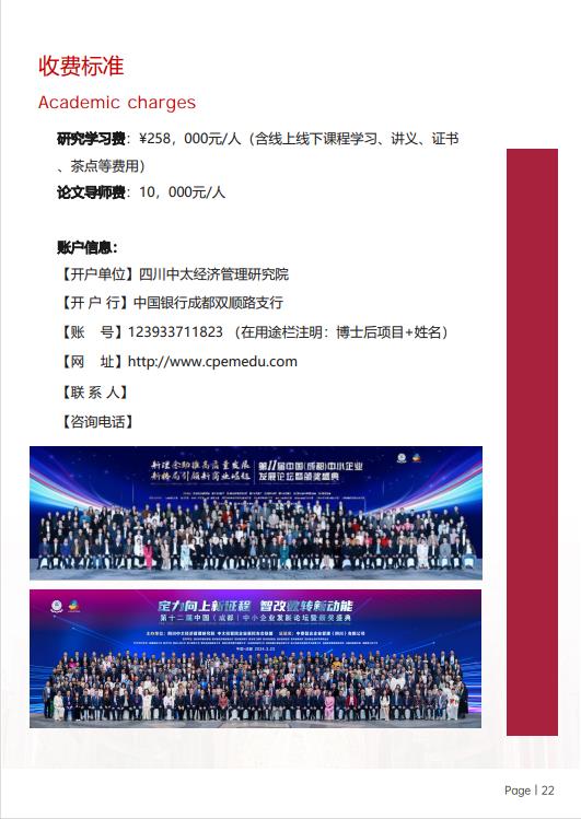 美國斯坦福大學(xué)、加州大學(xué)伯克利分校、加州州立大學(xué)三校博士后研究班