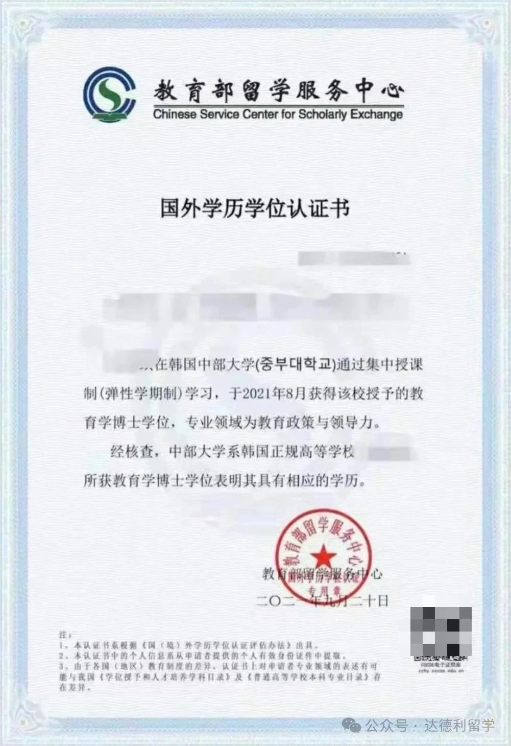 最新！最全！中留服學(xué)歷認證增加這些標(biāo)注，意味著什么？