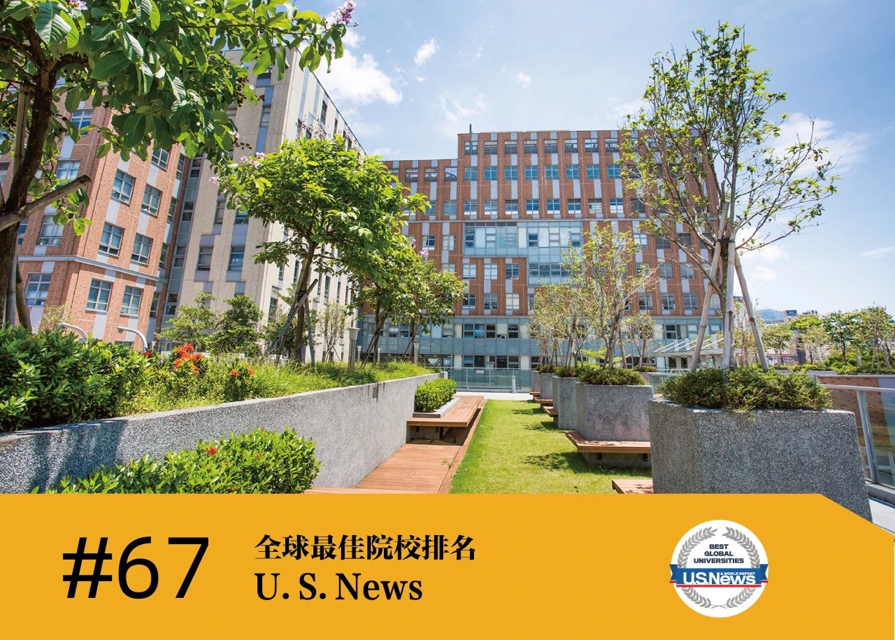 世界百強名?！愀劾砉ご髮W(xué)排名匯總