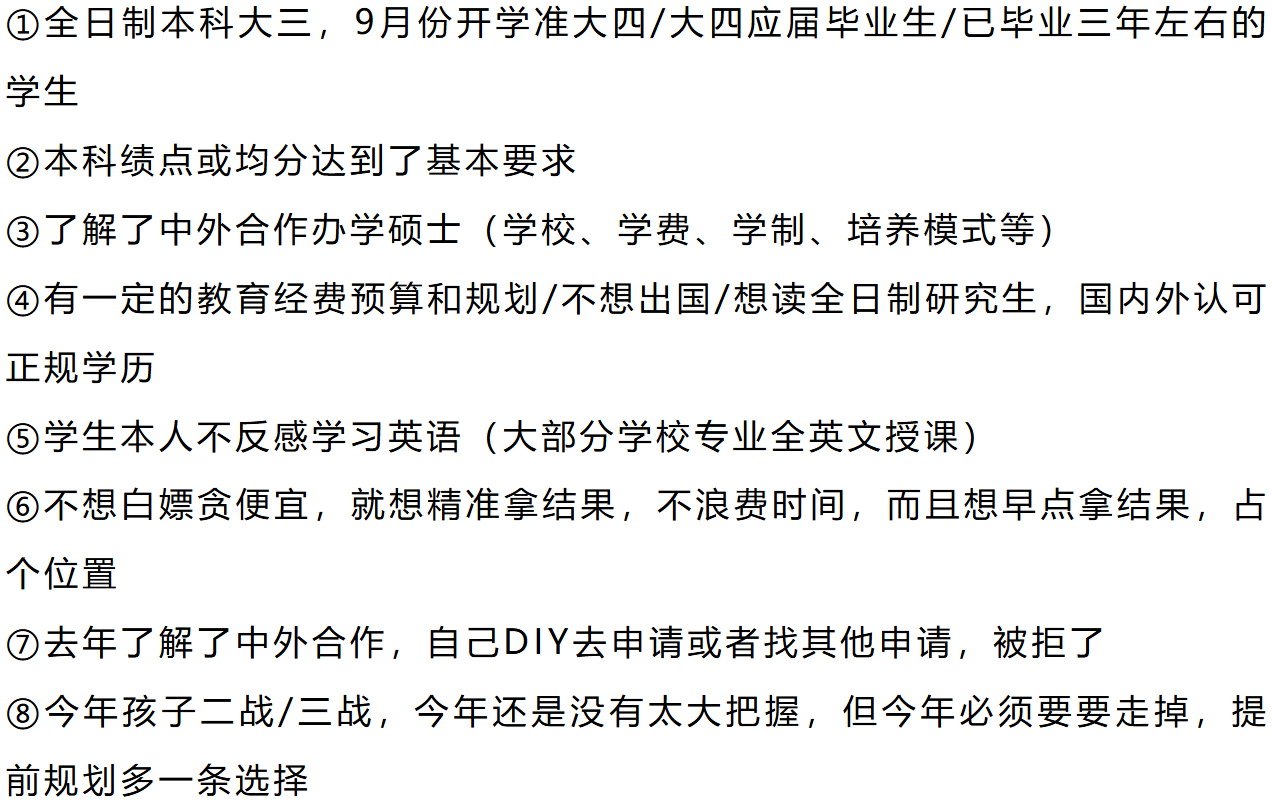 收藏！2025最全中外合辦碩士學(xué)校及項(xiàng)目匯總