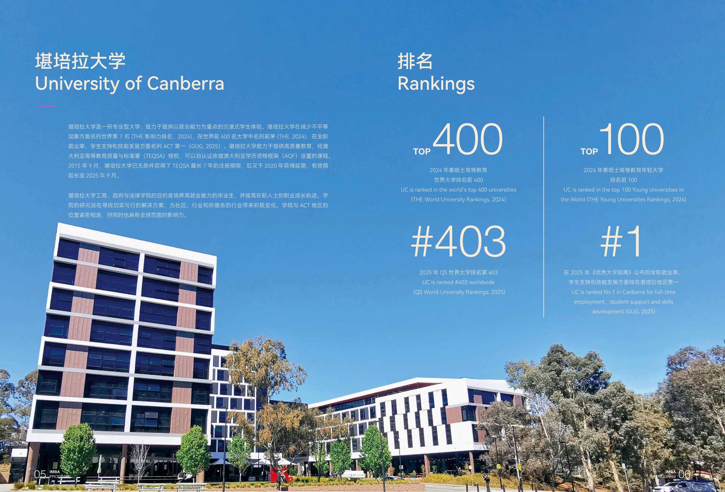 華東理工大學(xué)中澳MBA