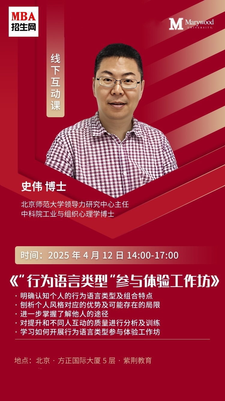 25/4/11-13【 破局·新生·引領(lǐng) 】 AI人工智能下領(lǐng)導(dǎo)者破局實戰(zhàn)課