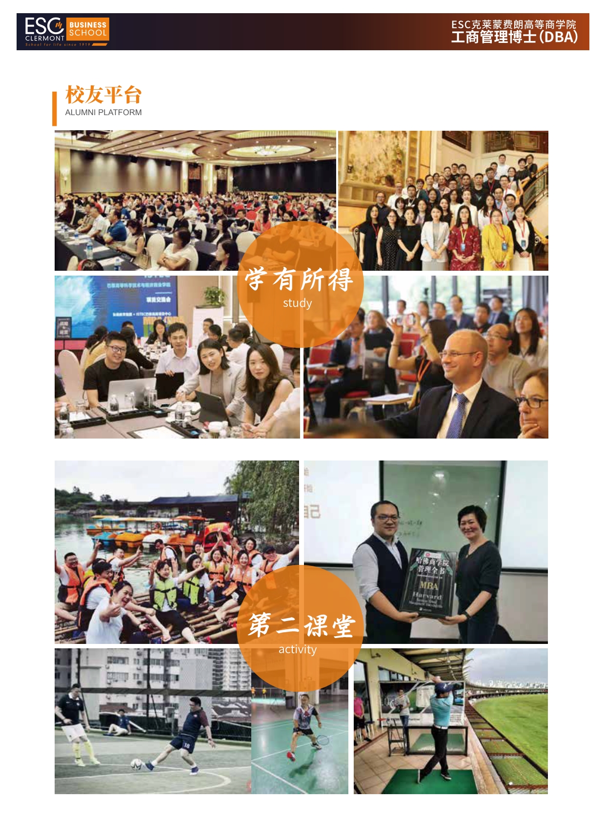 法國(guó)ESC克萊蒙費(fèi)朗商學(xué)院