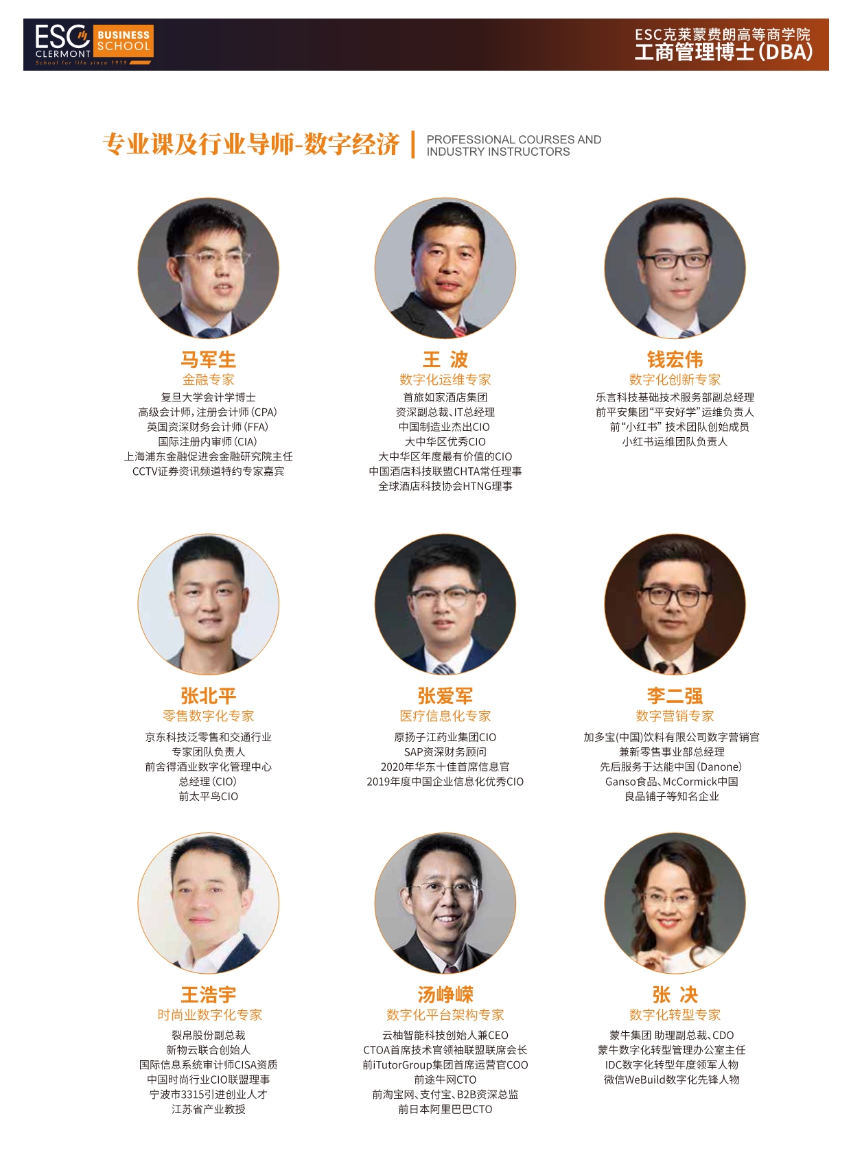 法國(guó)ESC克萊蒙費(fèi)朗商學(xué)院