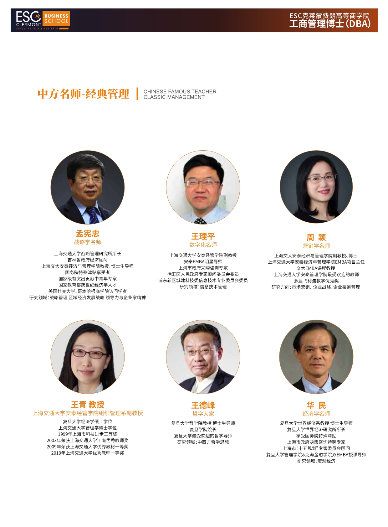 法國(guó)ESC克萊蒙費(fèi)朗商學(xué)院