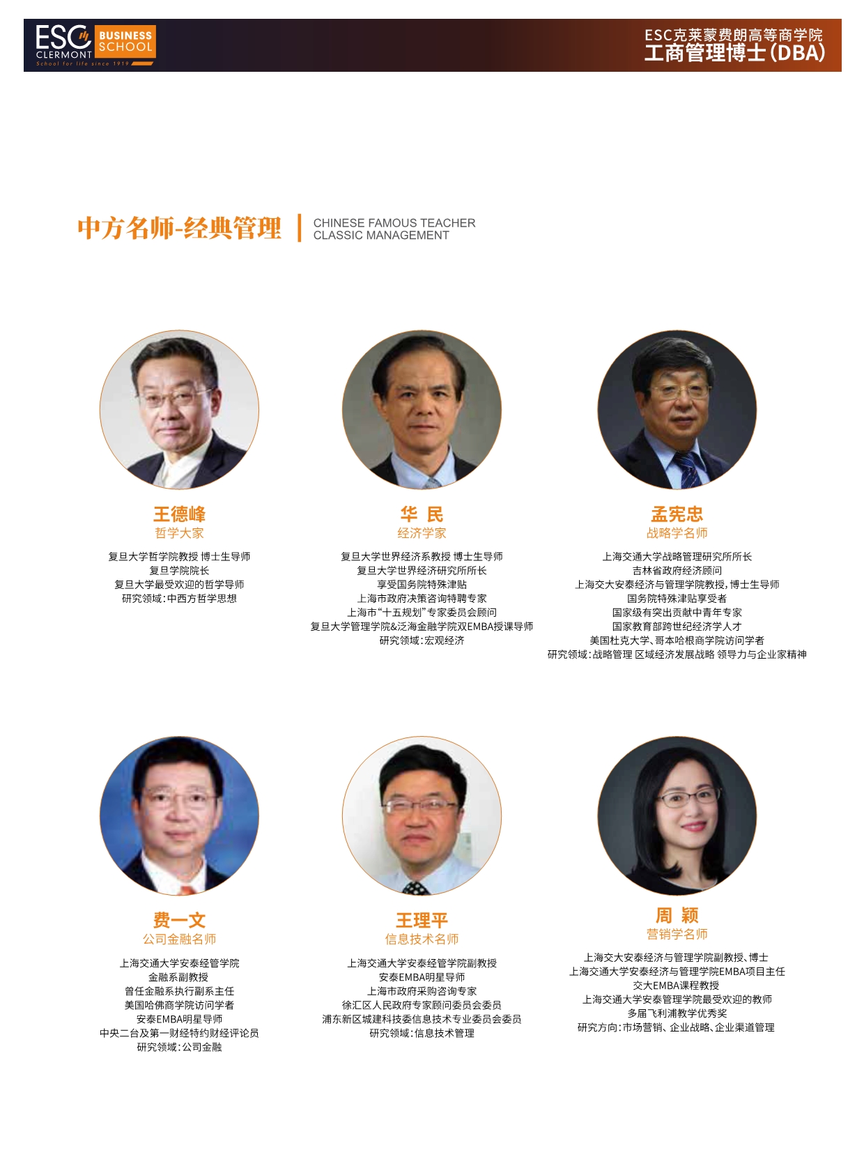 法國(guó)ESC克萊蒙費(fèi)朗商學(xué)院