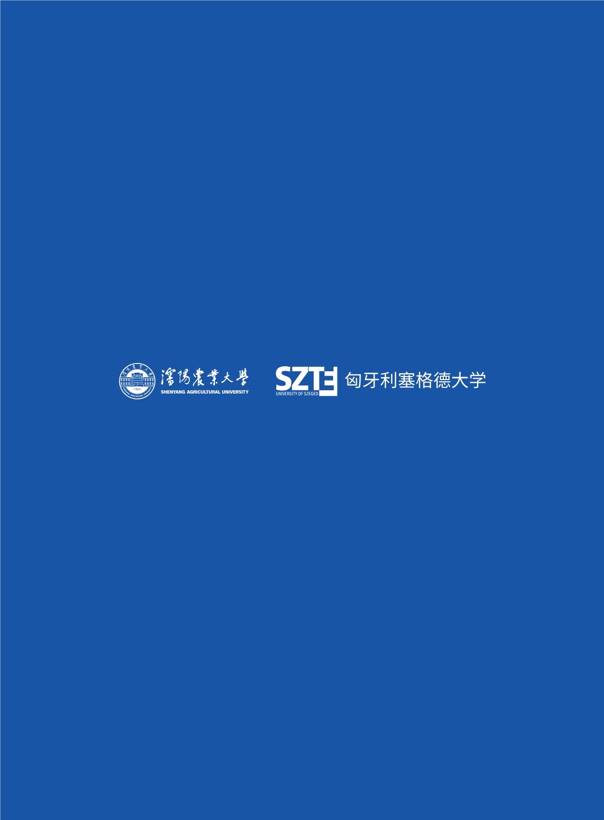 沈陽農(nóng)業(yè)大學(xué)與匈牙利賽格德大學(xué) 農(nóng)村發(fā)展碩士