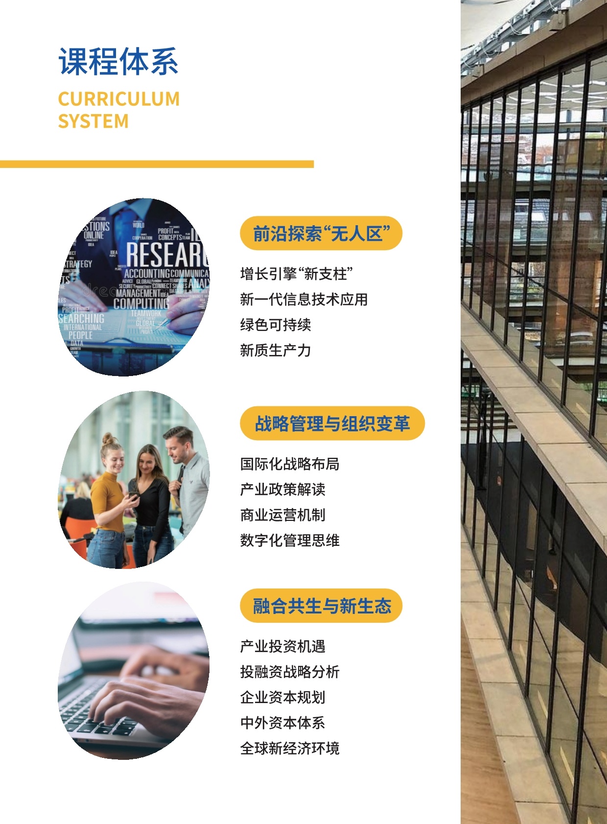 沈陽農(nóng)業(yè)大學(xué)與匈牙利賽格德大學(xué) 農(nóng)村發(fā)展碩士