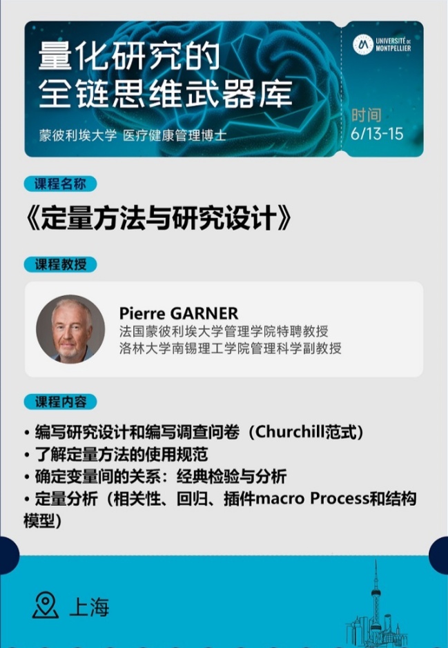 6/13-15定量方法與研究設計