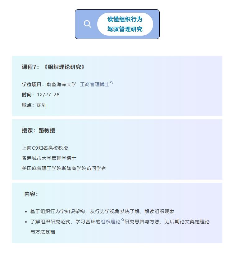 12/27-28《組織理論研究》