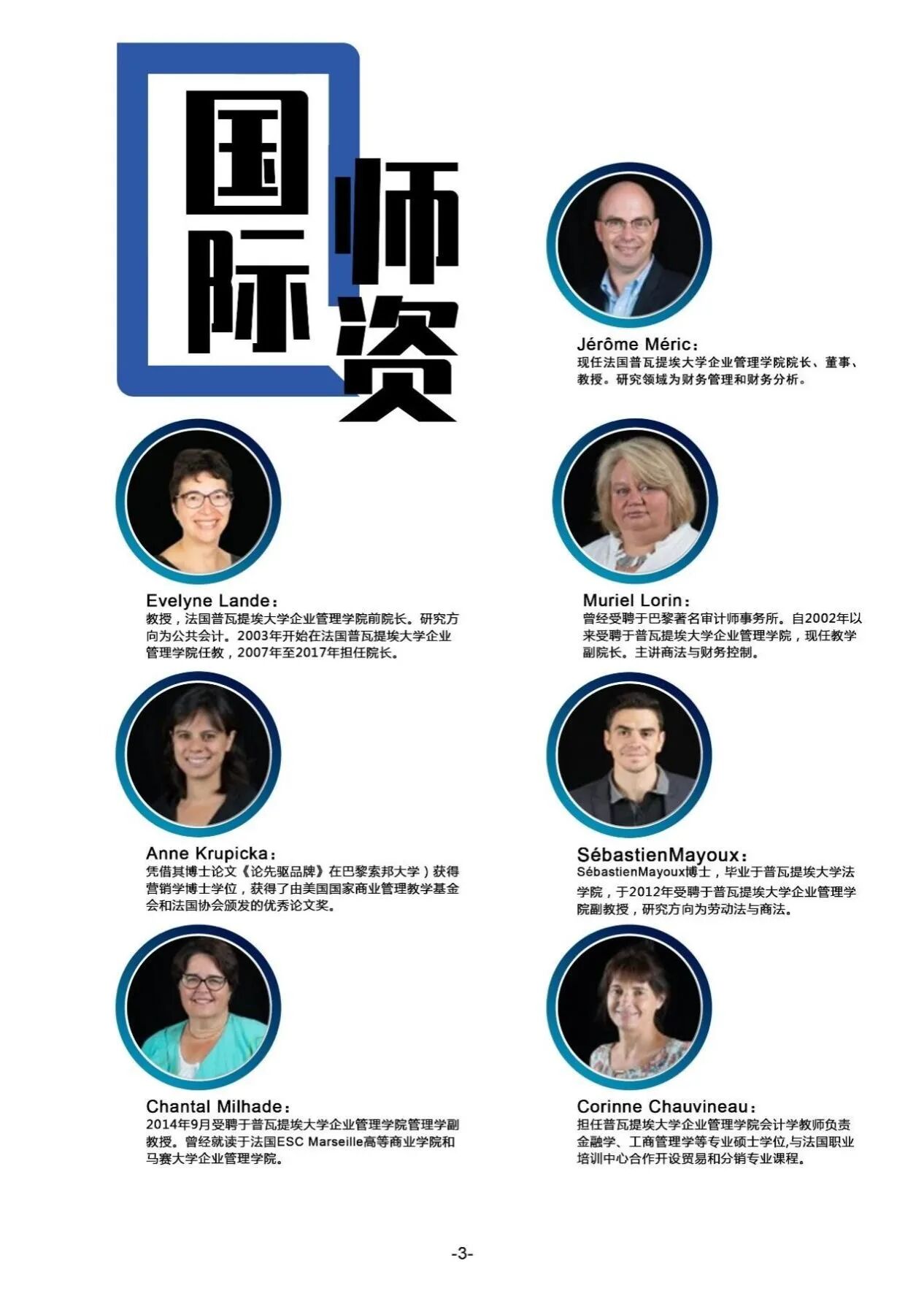 南昌大學(xué)和普瓦提埃大學(xué)國際企業(yè)管理碩士2026招生簡章