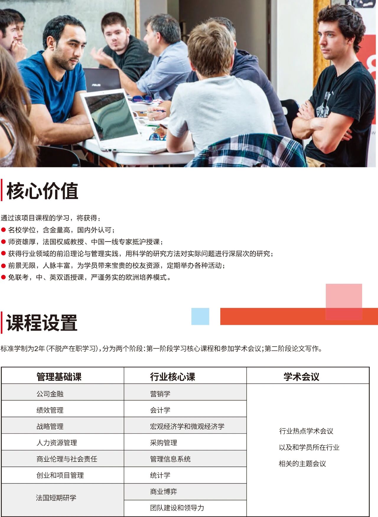 格勒諾布爾大學(xué)國家碩士學(xué)位班2026招生中