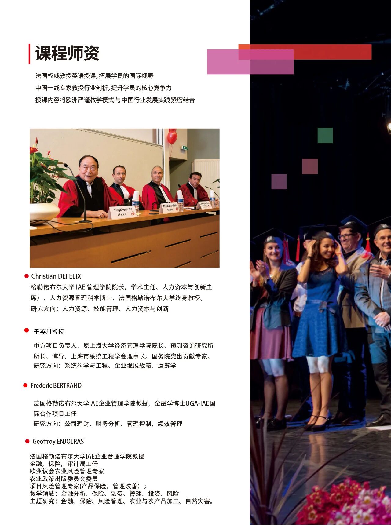 格勒諾布爾大學(xué)國家碩士學(xué)位班2026招生中