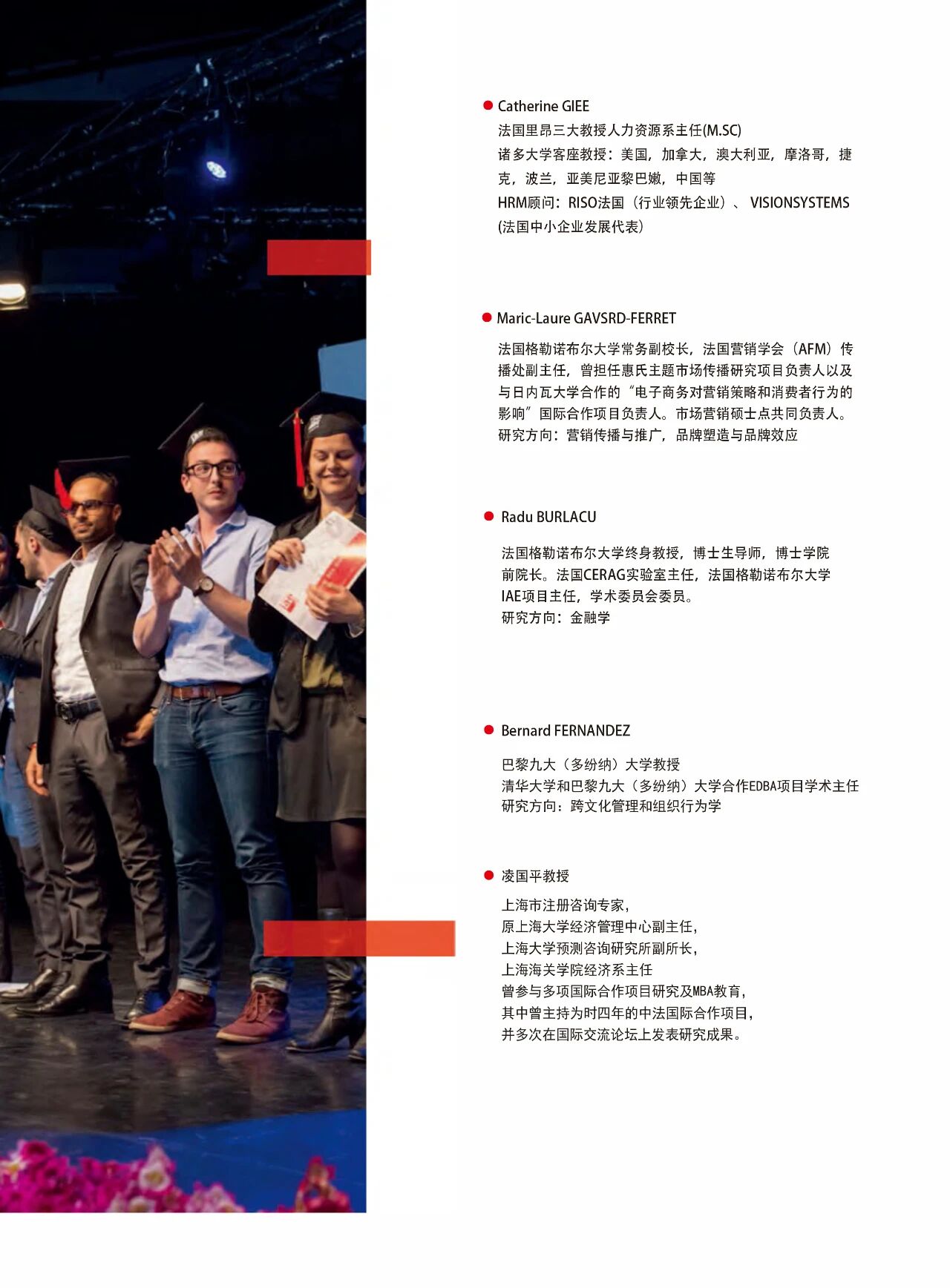 格勒諾布爾大學(xué)國家碩士學(xué)位班2026招生中