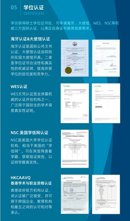 美國夏威夷太平洋大學(xué)工商管理碩士簡章