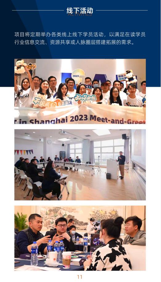 美國金門大學(xué)心理學(xué)碩士GGU MAP簡章