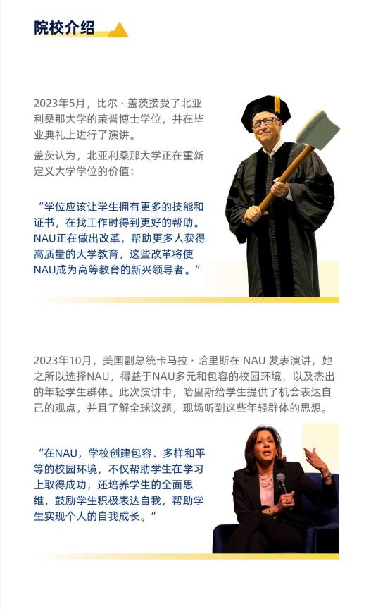 美國北亞利桑那大學(xué)計算機(jī)信息技術(shù)碩士NAUMC