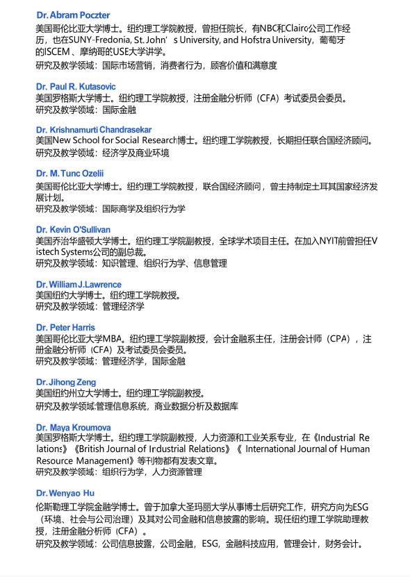 江西財(cái)經(jīng)大學(xué)和美國紐約理工學(xué)院（NYIT）合作MBA招生簡章（2026）