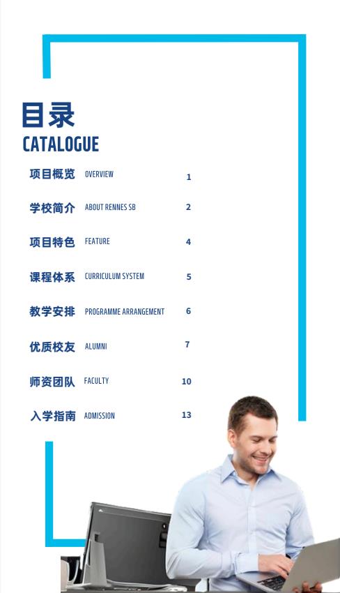 機(jī)器人與人工智能方向-全球工商管理博士（GDBA in R&Al）簡章-法國雷恩商學(xué)院