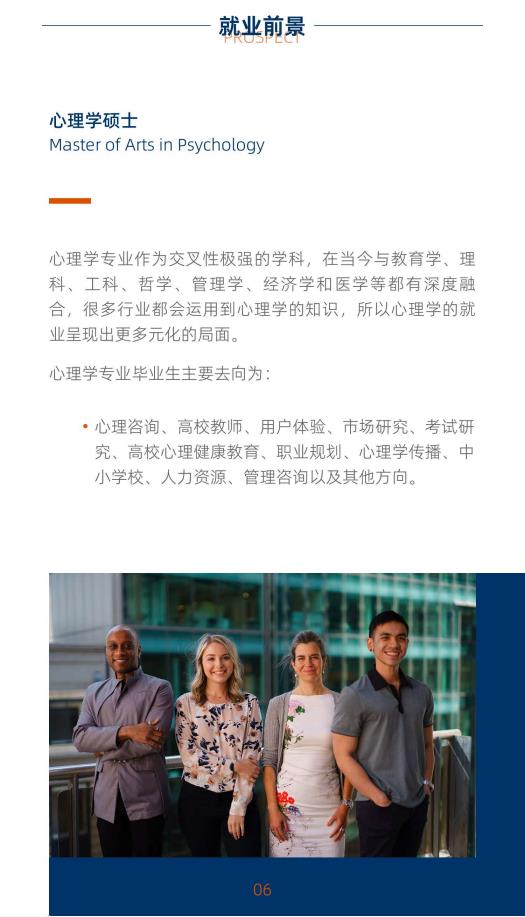 美國金門大學(xué)心理學(xué)碩士GGU MAP簡章