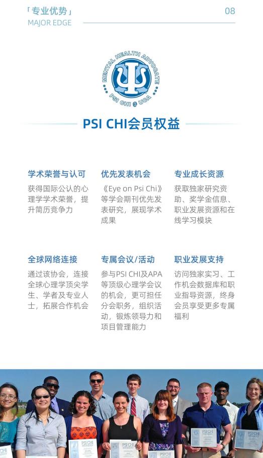美國夏威夷太平洋大學心理學碩士簡章