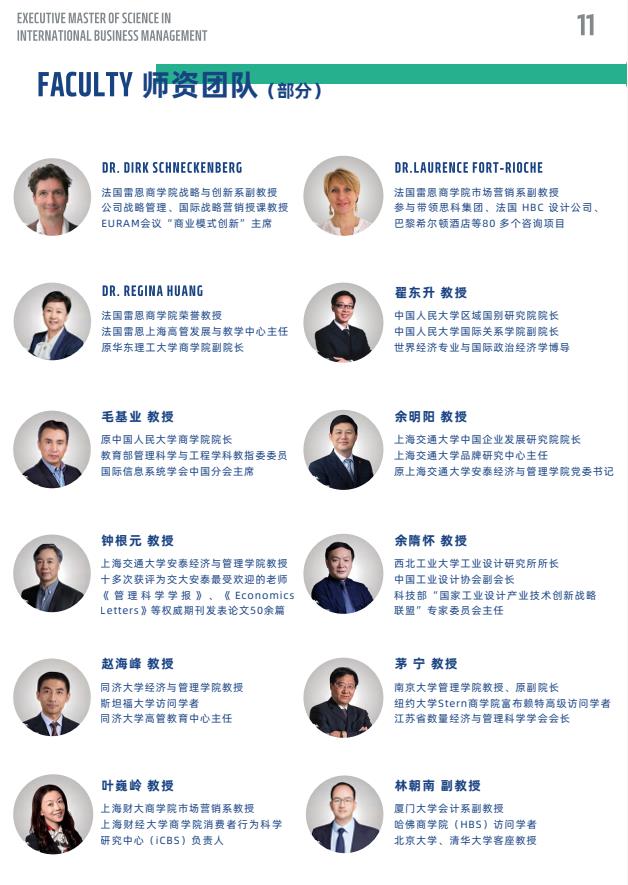 EMSclBM高級(jí)國(guó)際工商管理碩士簡(jiǎn)章-法國(guó)雷恩商學(xué)院