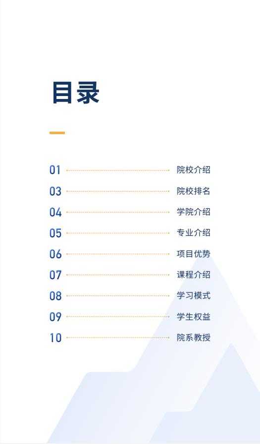 美國北亞利桑那大學計算機科學碩士NAU MSCS簡章