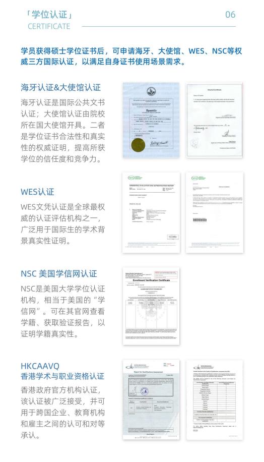 美國夏威夷太平洋大學心理學碩士簡章