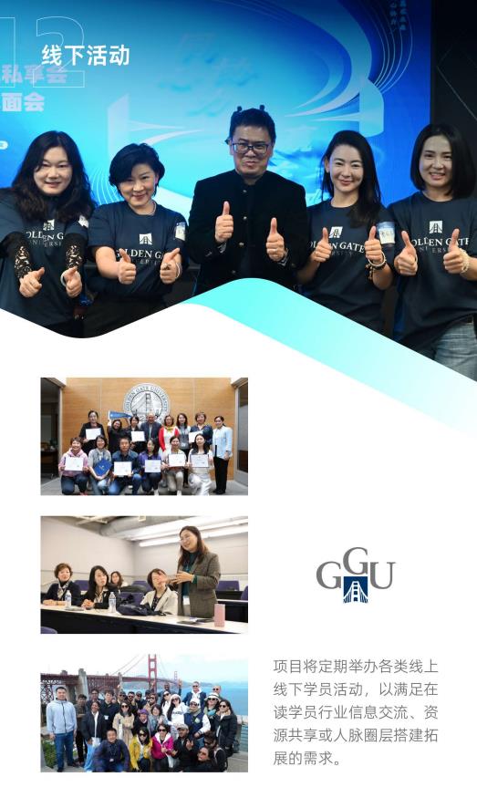 美國金門大學(xué)人工智能碩士GGU MSAI簡章