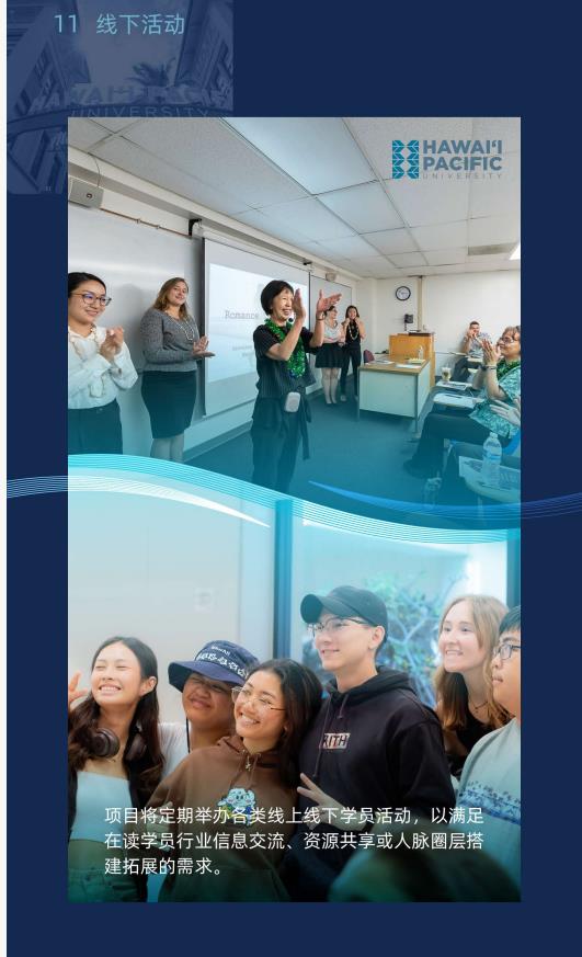 美國夏威夷太平洋大學(xué)人工智能碩士簡章