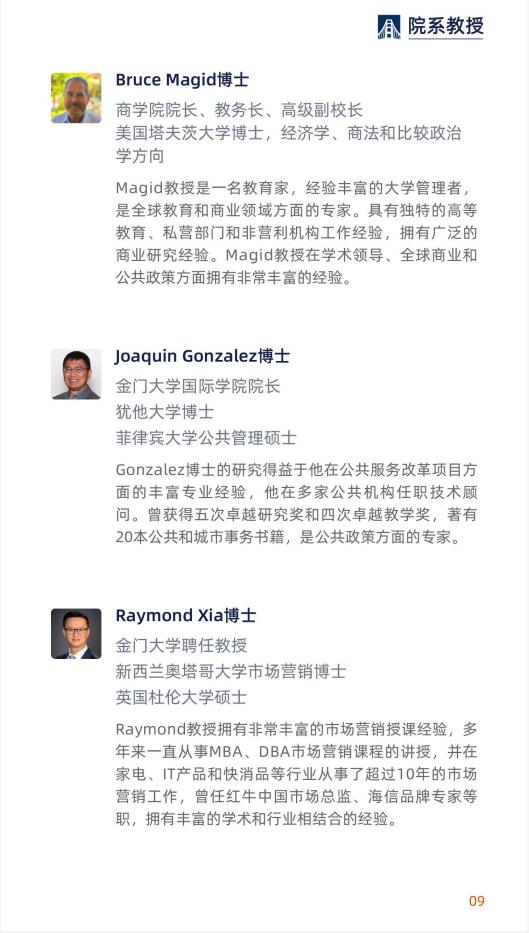 美國(guó)金門(mén)大學(xué)工商管理博士簡(jiǎn)章-GGU DBA