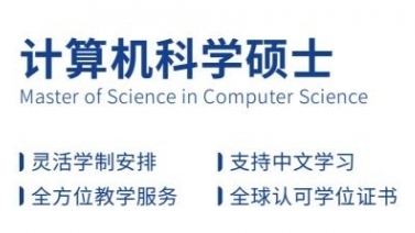 美國北亞利桑那大學計算機科學碩士NAU MSCS簡章