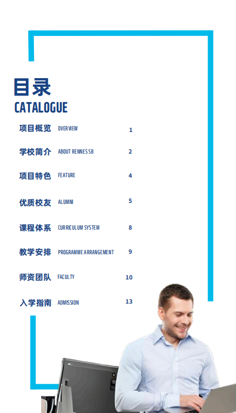 法國雷恩商學院DBA（數據科學與人工智能方向）