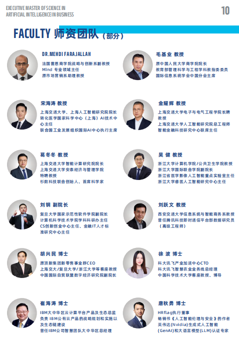 EMSclBM高級國際工商管理碩士-法國雷恩商學院