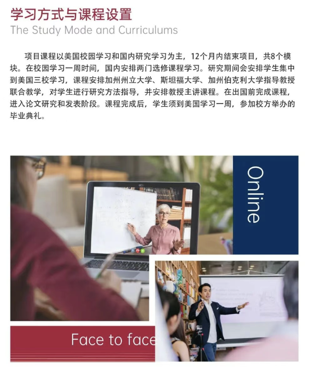 美國斯坦福大學、加州大學伯克利分校、加州州立大學三校博士后研究班